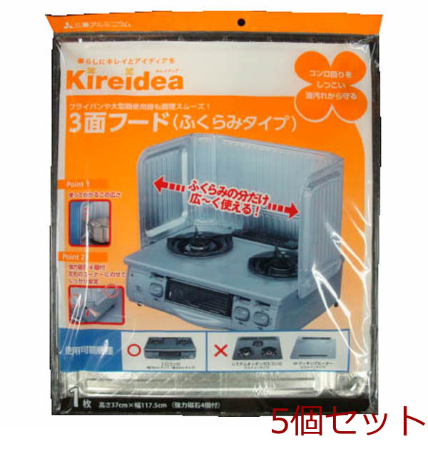 キレイディア ３面フード ふくらみタイプ １枚入 5個セット-0