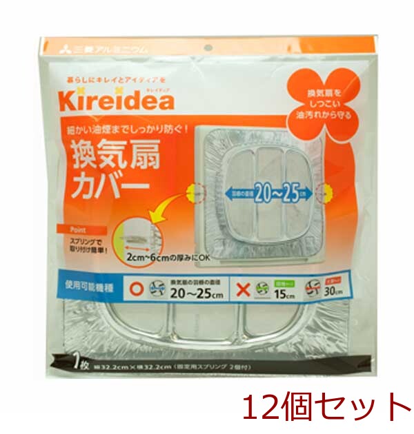 キレイディア 換気扇カバー 一般用 １枚入 12セット-0