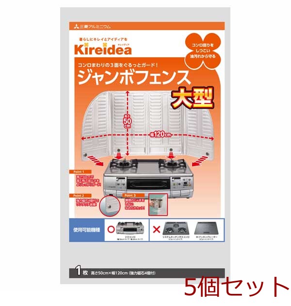 キレイディアジャンボフェンス大型１枚入 5セット-0
