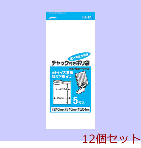 防水 防湿チャック付きポリ袋 ５枚入 透明 12セット-0