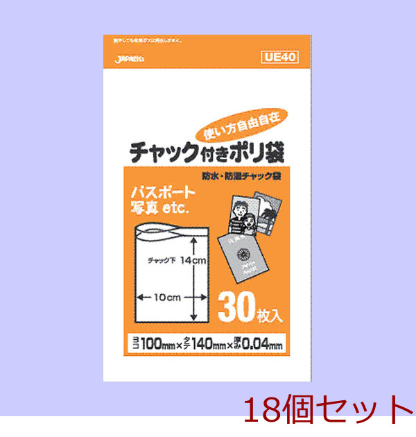 防水防湿チャック付きポリ袋３０枚入透明 18セット-0