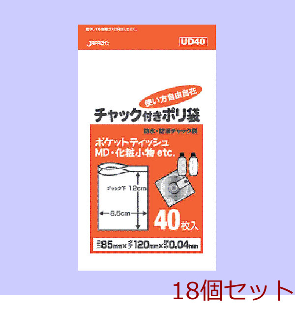 防水防湿チャック付きポリ袋４０枚入透明 18セット-0