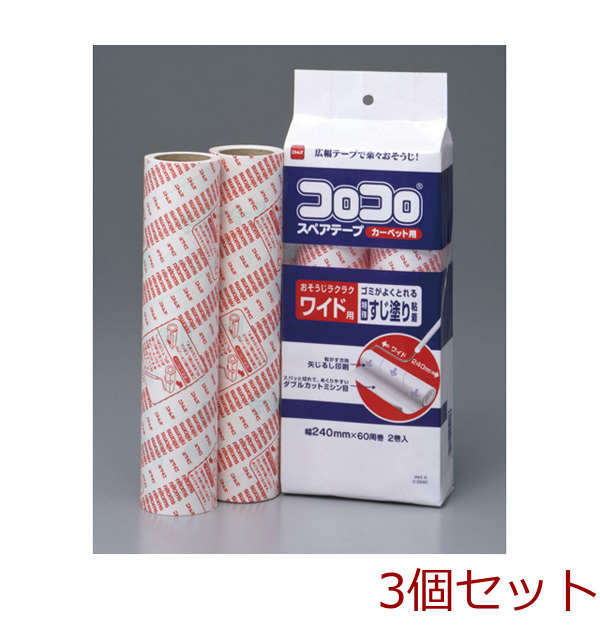 スペアテープワイド ２巻入 3セット-0