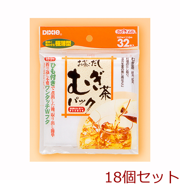 お茶 だし 麦茶パック３２枚 18個セット-0