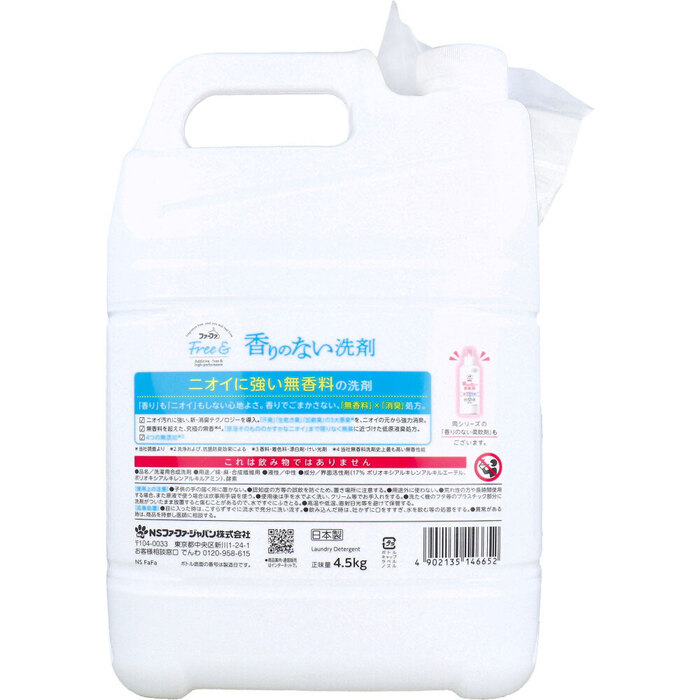  Fafa free & free and fragrance. not detergent super compact liquid detergent fragrance free packing change for 4.5kg-1