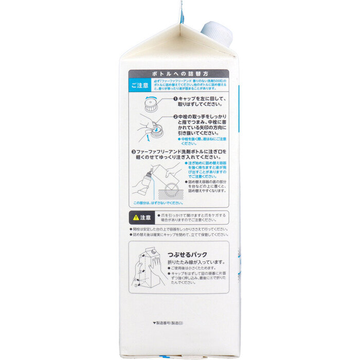 ファーファ フリー&フリーアンド 香りのない洗剤 超コンパクト液体洗剤 無香料 詰替用 1500g 3個セット-2