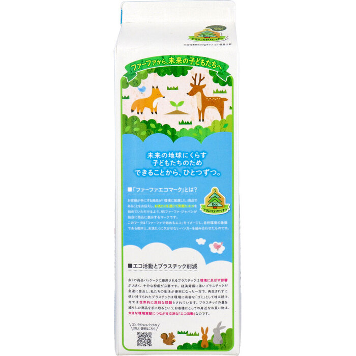 ファーファ フリー&フリーアンド 香りのない洗剤 超コンパクト液体洗剤 無香料 詰替用 1500g 3個セット-3