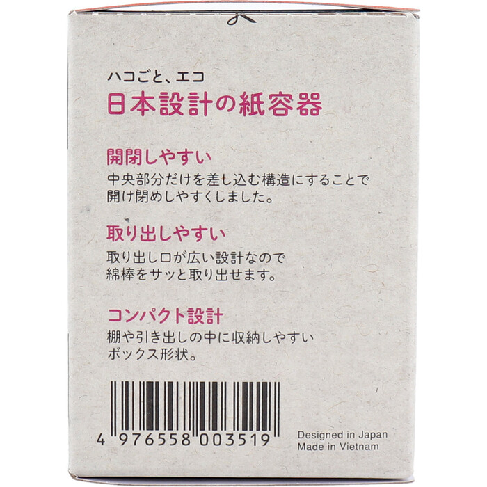 コットンランド 抗菌綿棒 紙箱入 200本入 18セット-3