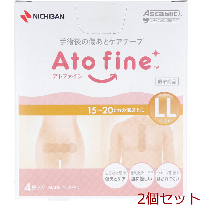 アトファイン 手術後の傷あとケアテープ LLサイズ 4枚入 2セット-0