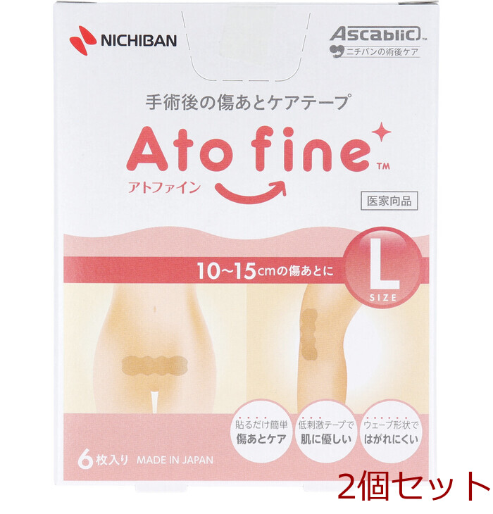 アトファイン 手術後の傷あとケアテープ Lサイズ 6枚入 2セット-0