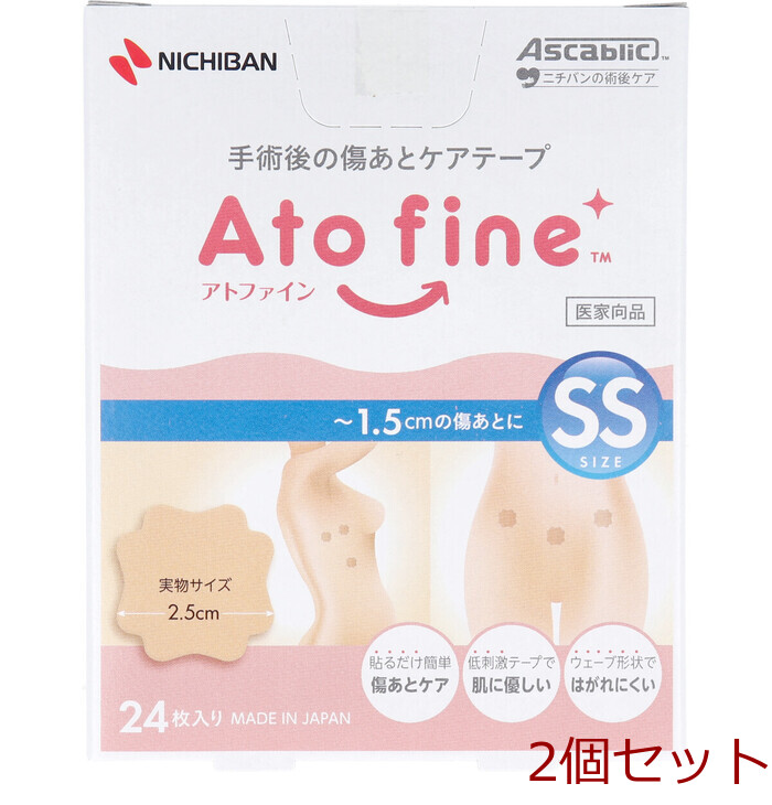 アトファイン 手術後の傷あとケアテープ SSサイズ 24枚入 2セット-0