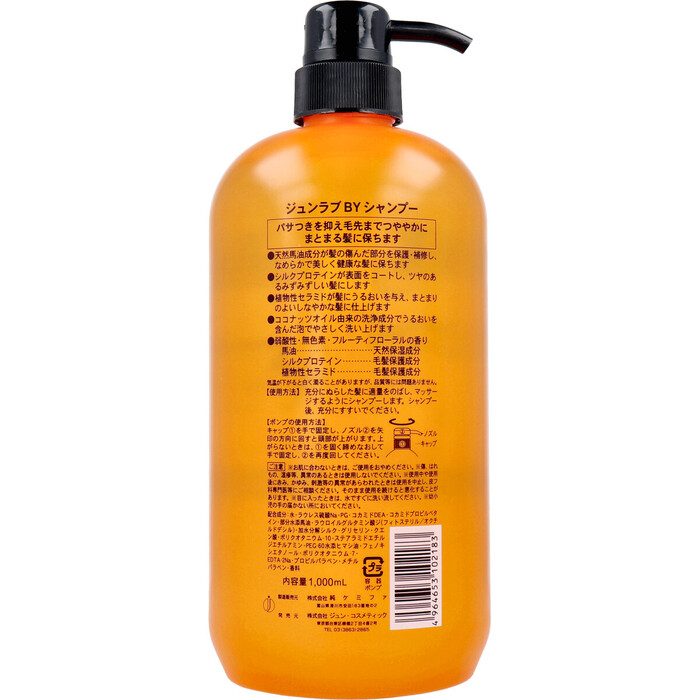 ジュンラブ 馬油シャンプー ダメージヘア用 1000mL 5個セット-1