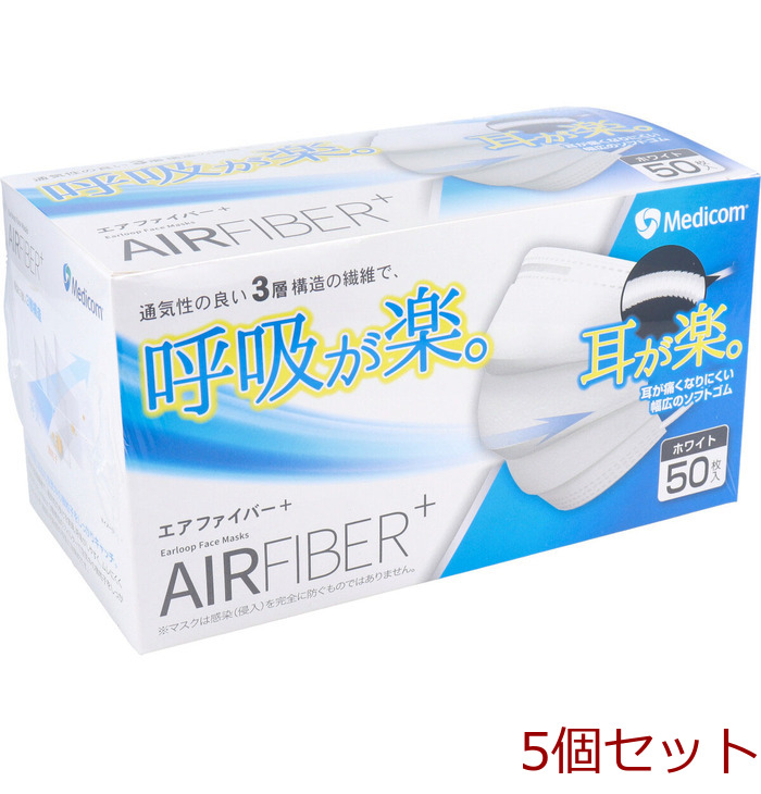 マスク エアーファイバープラス マスク ホワイト 50枚入 5個セット-0