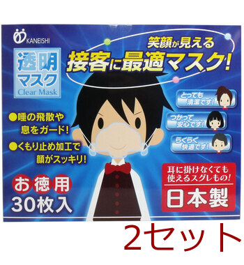  mask transparent mask piece packing made in Japan 30 sheets insertion 2 set -0