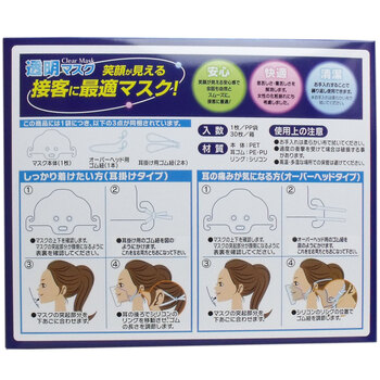  mask transparent mask piece packing made in Japan 30 sheets insertion 2 set -1