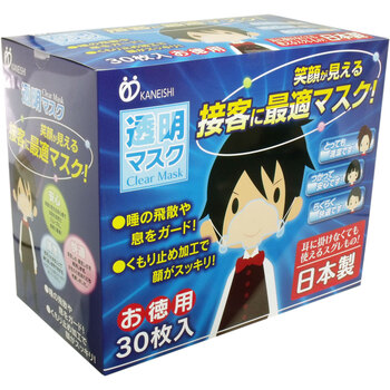  mask transparent mask piece packing made in Japan 30 sheets insertion 2 set -2