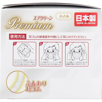 ma square clean mask PREMIUM smaller size 30 sheets insertion 3 piece set -2