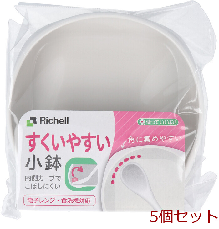 使っていいね！ すくいやすい小鉢 5個セット-0