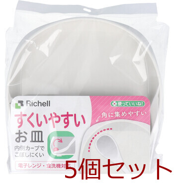 使っていいね！ すくいやすいお皿 5個セット-0