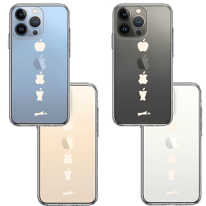 iPhone13Pro ケース クリア食べられるリンゴ ホワイト スマホケース 側面ソフト 背面ハード ハイブリッド-1