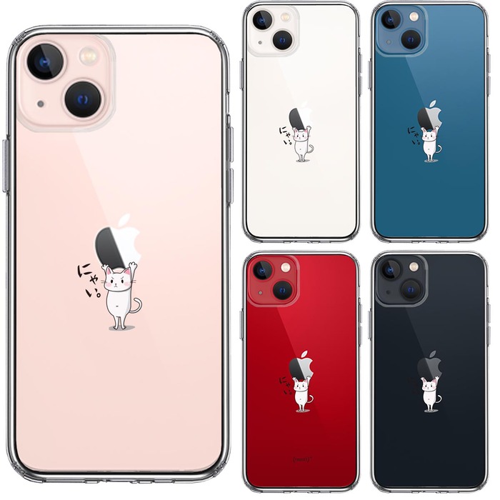 iPhone13mini ケース クリア猫 ネコ にゃんこ Appleは重い？ スマホケース 側面ソフト 背面ハード ハイブリッド-1