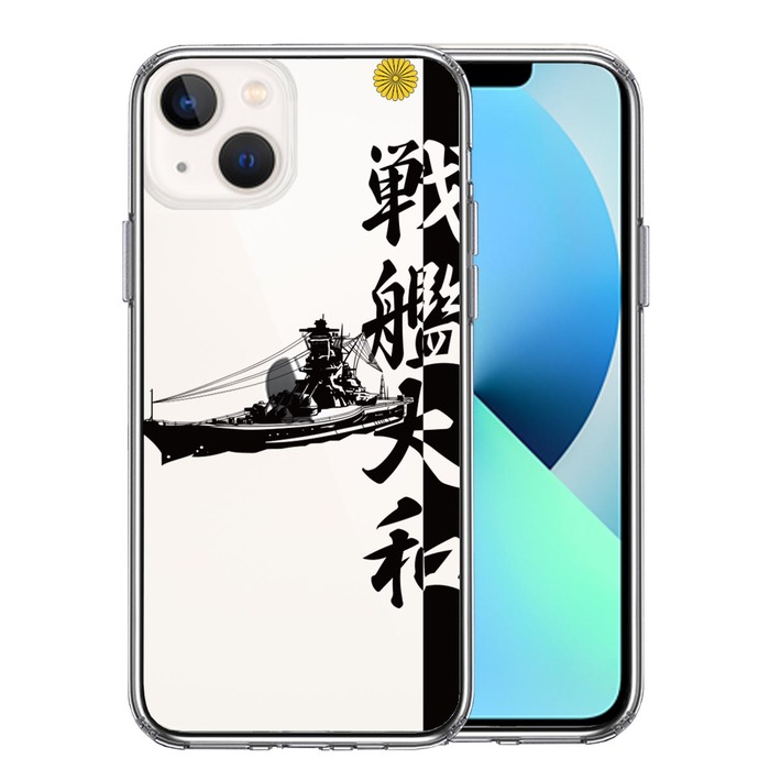 iPhone13mini ケース クリア戦艦大和 ヤマト スマホケース 側面ソフト 背面ハード ハイブリッド-0