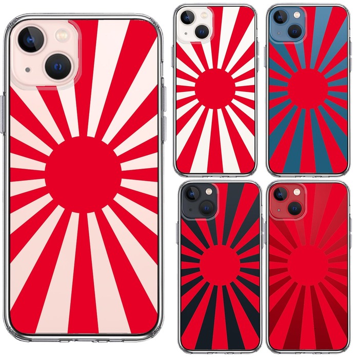 iPhone13mini ケース クリア旭日旗 赤 デザイン スマホケース 側面ソフト 背面ハード ハイブリッド-1
