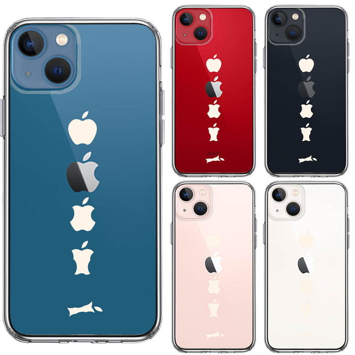 iPhone13mini ケース クリア食べられるリンゴ ホワイト スマホケース 側面ソフト 背面ハード ハイブリッド-1
