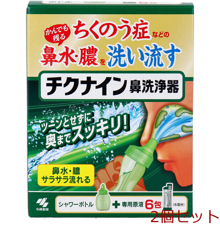 チクナイン 鼻洗浄器 本体 シャワーボトル+専用原液6包