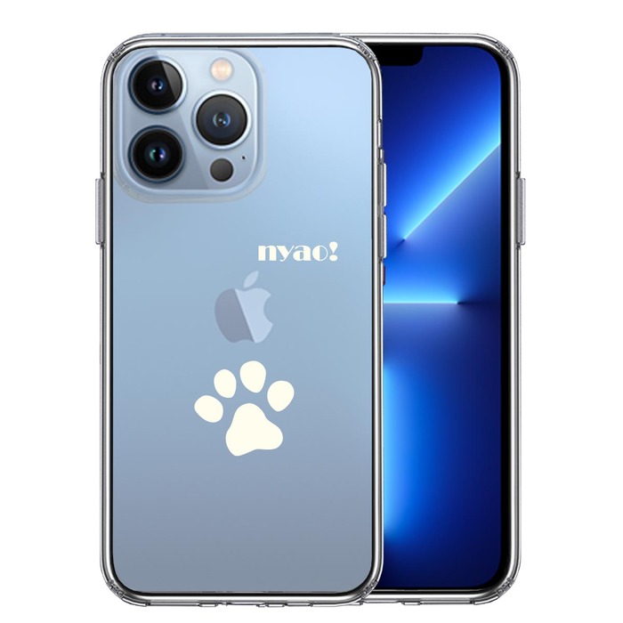 iPhone13Pro ケース クリアねこ 猫 肉球 足跡 ライトイエロー スマホケース 側面ソフト 背面ハード ハイブリッド-0