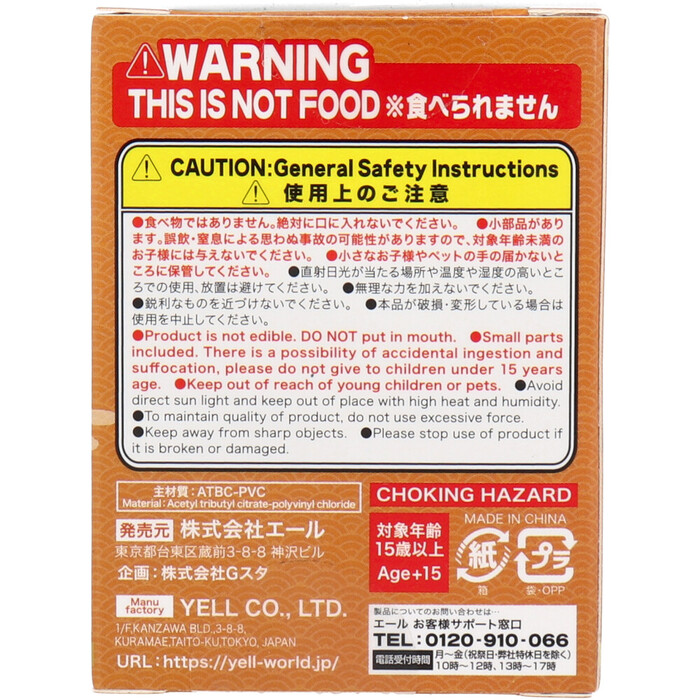 フィギュア 合掌 匠 猫拝 BOX 1個入 8セット-3