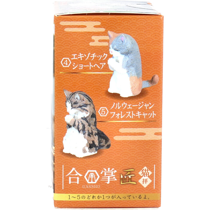 フィギュア 合掌 匠 猫拝 BOX 1個入 8セット-4