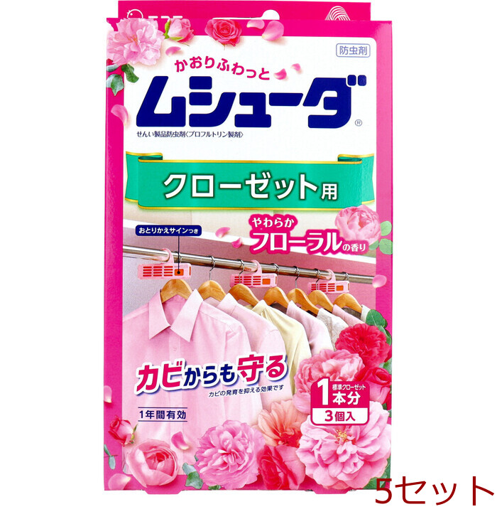 ムシューダ 1年間有効 クローゼット用 やわらかフローラルの香り 3個入 5セット-0