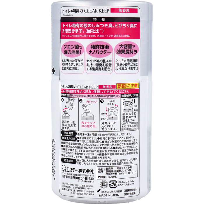 消臭力 トイレ用 CLEAR KEEP 無香料 400mL 6個(gè)セット-1