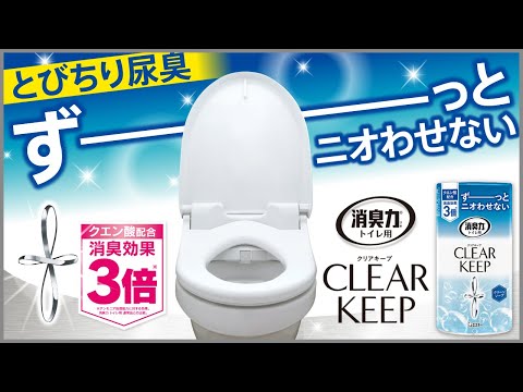 消臭力 トイレ用 CLEAR KEEP 無香料 400mL 6個セット-2