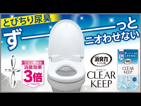 消臭力 トイレ用 CLEAR KEEP 無香料 400mL 6個(gè)セット-2
