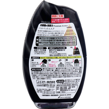 お部屋の消臭力 玄関 リビング用 PremiumAroma ベルベットムスク 400mL 5個セット-1