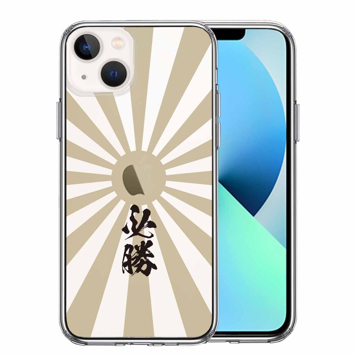 iPhone13 ケース クリア旭日旗 必勝 スマホケース 側面ソフト 背面ハード ハイブリッド-0