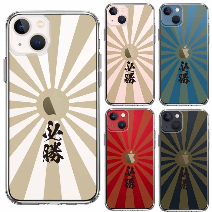 iPhone13 ケース クリア旭日旗 必勝 スマホケース 側面ソフト 背面ハード ハイブリッド-1