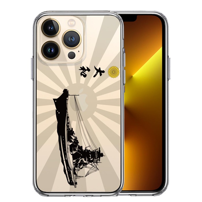 iPhone13Pro ケース クリア大和 旭日 旭日旗 横向き スマホケース 側面ソフト 背面ハード ハイブリッド-0