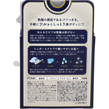 シュガーボール シュガースクラブを練り固めた石鹸 100g 8個セット-2