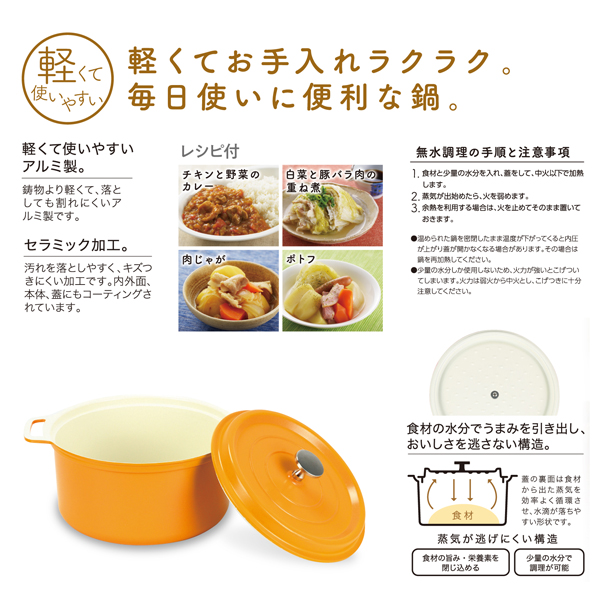 無水調理ができるセラミック加工IH対応両手鍋２０ｃｍ イエロー-1