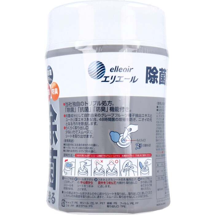 エリエール 除菌できるアルコールタオル 抗菌成分プラス 本体 80枚入 5個セット-1