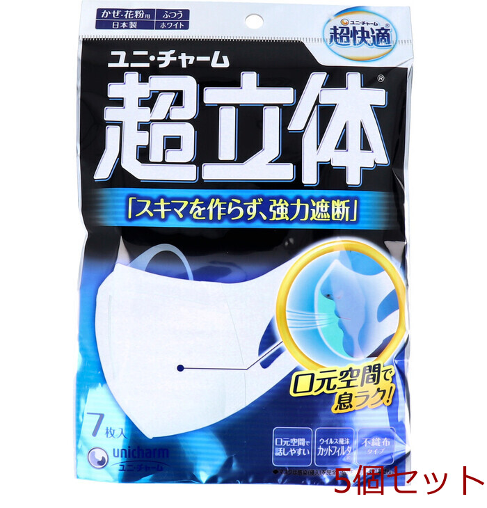 マスク 超立体マスク かぜ・花粉用 ふつうサイズ ７枚入 5個セット-0