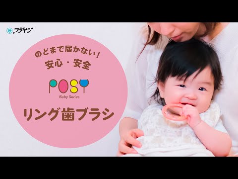 ポージィ リング歯ブラシ 6カ月 3才 ライムグリーン 1個入 5セット-2