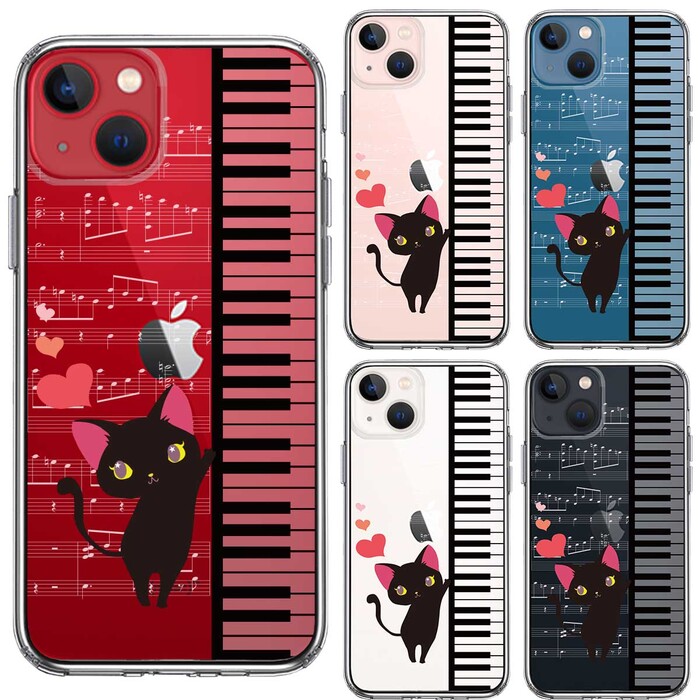 iPhone13mini ケース クリアピアノ 3 猫ふんじゃった ハート スマホケース 側面ソフト 背面ハード ハイブリッド-1