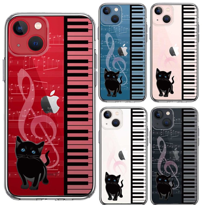 iPhone13 ケース クリアpiano ピアノ 2 猫ふんじゃった スマホケース 側面ソフト 背面ハード ハイブリッド-1