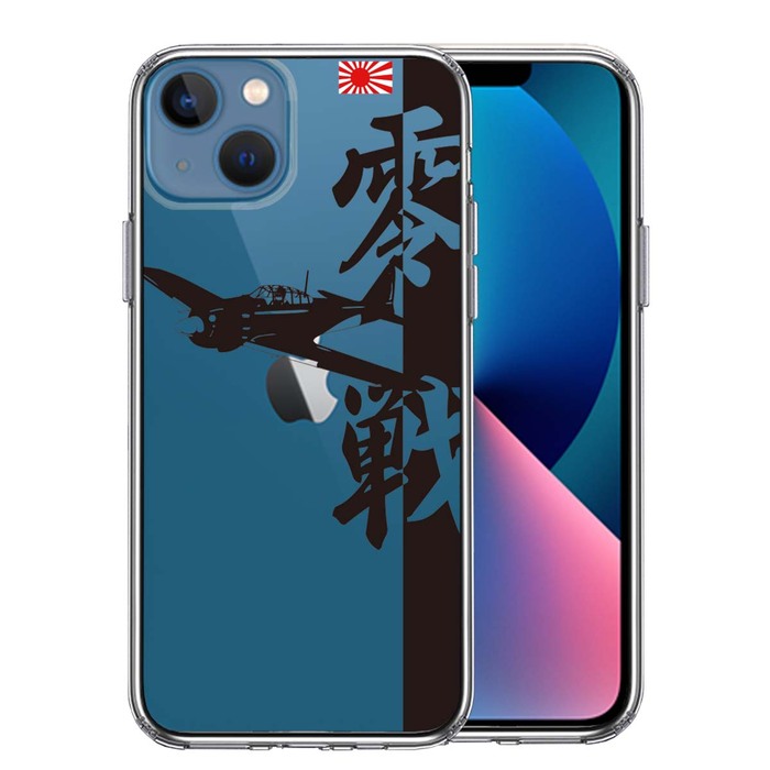 iPhone13 ケース クリア零式艦上戦闘機 零戦 ゼロ戦 スマホケース 側面ソフト 背面ハード ハイブリッド-0