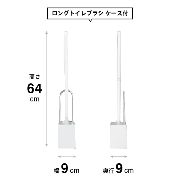 ロングトイレブラシ ケース付 3個セット-3