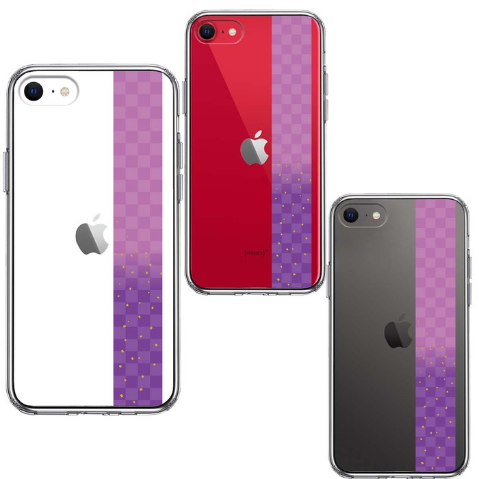 iPhoneSE ケース 第3世代 第2世代 クリア 和柄 市松模様 パープル 紫 金箔 スマホケース 側面ソフト 背面ハード ハイブリッド-1